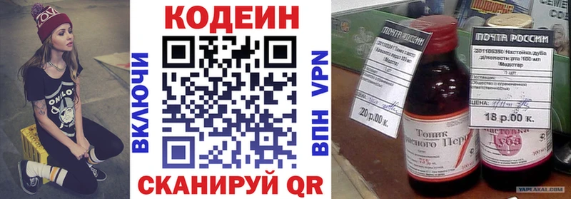 Купить  Кяхта  Кодеин напиток Lean (лин) 
