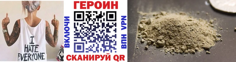 Купить  Кяхта  ГЕРОИН Heroin 