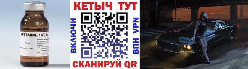 КЕТАМИН ketamine  Купить закладки  Кяхта 