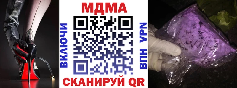 МДМА VHQ Купить закладки Кяхта